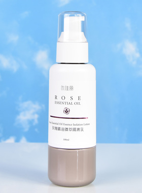 优佳丽玫瑰精油臻萃隔离