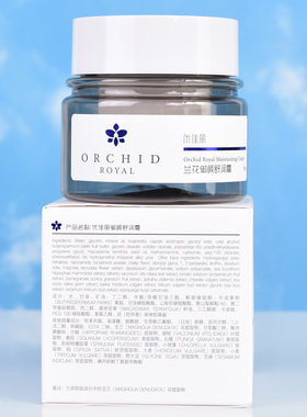 优佳丽兰花御颜舒润霜淡化干纹平滑肌理提亮肤色