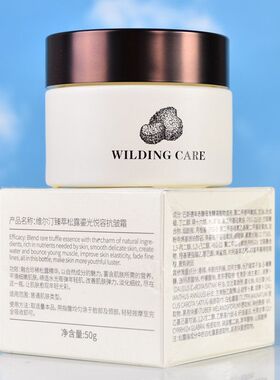 WildingCare维尔汀臻萃松露鎏光悦容抗皱霜平滑细嫩淡化细纹