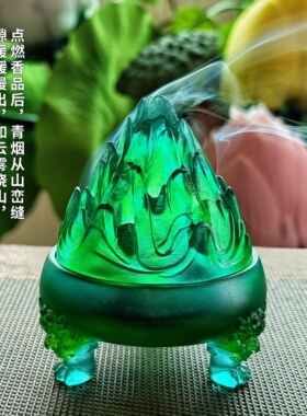 古风琉璃三足博山禅意桌面香炉