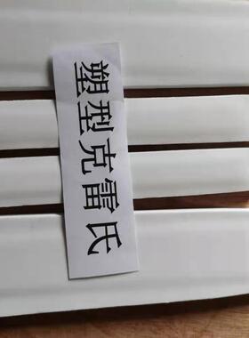 高分子夹板固定骨折夹板木制前臂塑型雷氏夹板可塑形