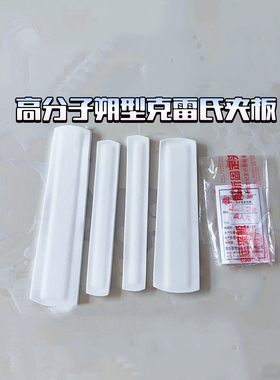 高分子夹板骨折固定教学演习急救可塑型铝板夹板克雷氏骨折夹板