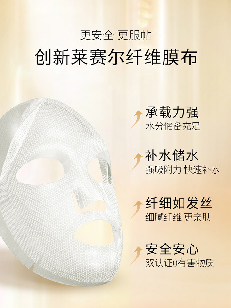 美肤宝嘭润轻盈精华面膜滋润女贴片 美肤宝红动贴片面膜