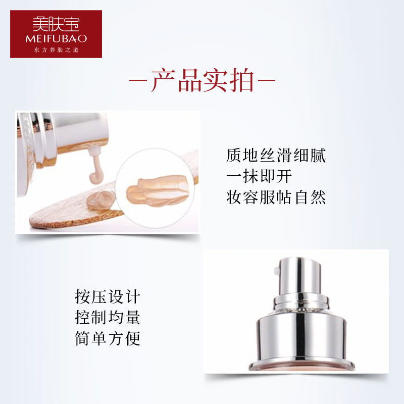 美肤宝bb美肌霜正品美白遮瑕粉底液 美肤宝红动BB霜