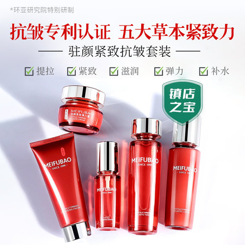 美肤宝驻颜抗皱紧致套装水乳化妆品护肤品补水官方旗舰店官网正品 - 图3