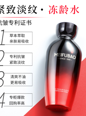送同款水▶美肤宝紧致爽肤水