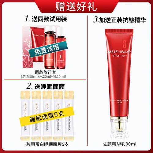 美肤宝驻颜抗皱紧致套装水乳化妆品护肤品补水官方旗舰店官网正品 - 图0