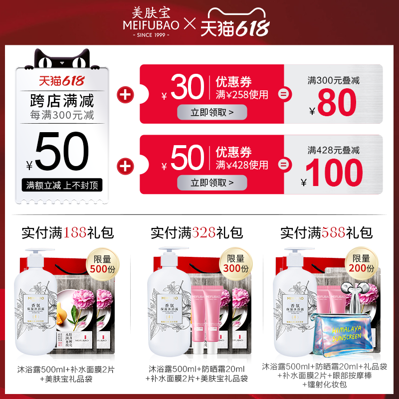 美肤宝蚕丝蛋白女补水保湿面膜贴 美肤宝红动贴片面膜