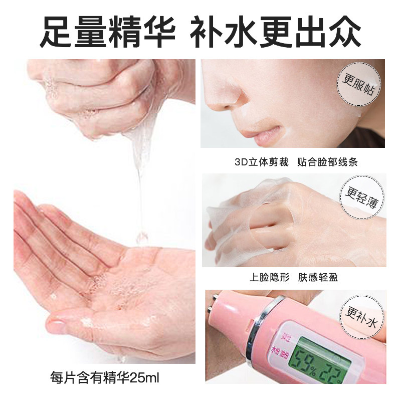 美肤宝蚕丝蛋白丝滑美白女补水面膜 美肤宝红动贴片面膜