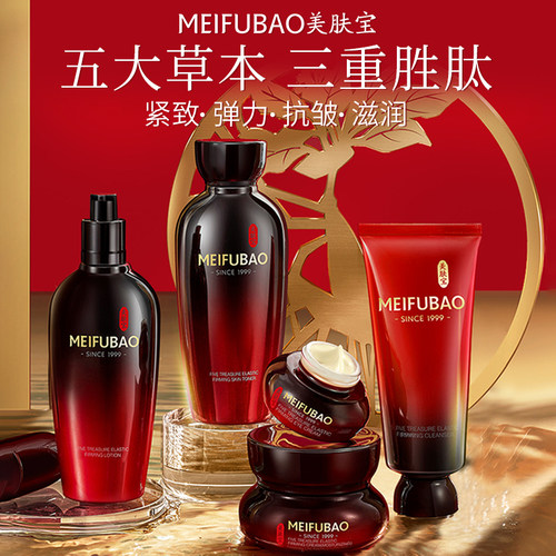 美肤宝五珍紧致套装抗皱中年妈妈护肤品化妆品全套官方旗舰店正品 - 图3