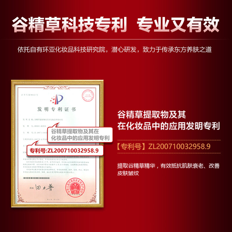 美肤宝驻颜抗皱提拉紧致补水爽肤水 美肤宝红动化妆水/爽肤水