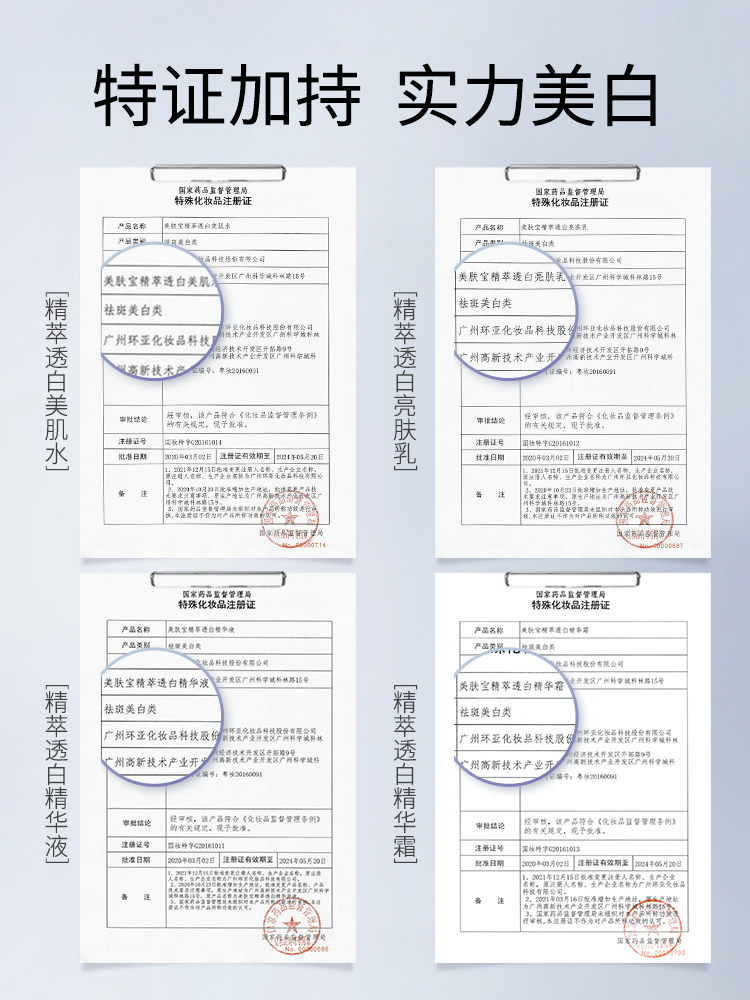 美肤宝美白化妆品套装水乳补水全套 美肤宝红动面部护理套装