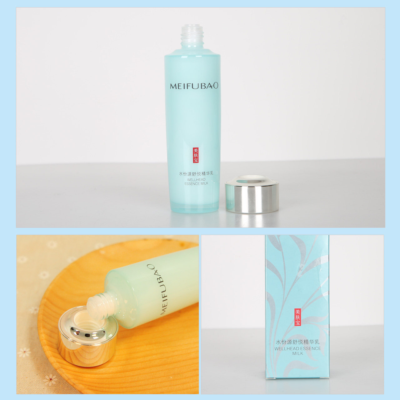 美肤宝水份源舒悦精华乳女士乳液 美肤宝红动乳液/面霜