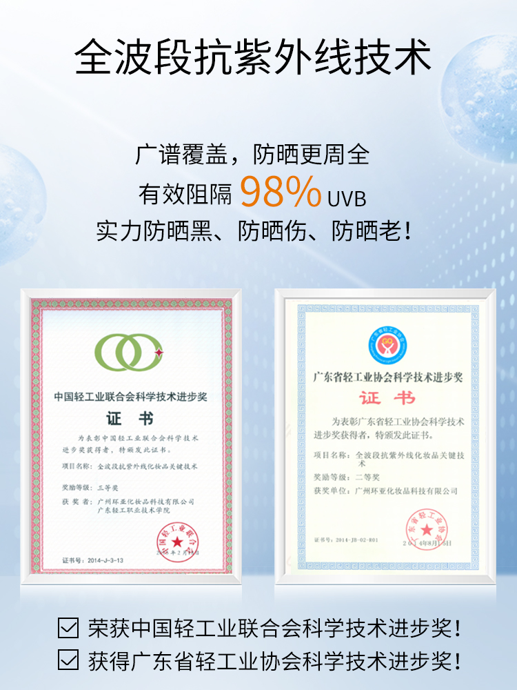 美肤宝50倍隔离面部夏季清爽防晒霜 美肤宝红动防晒霜