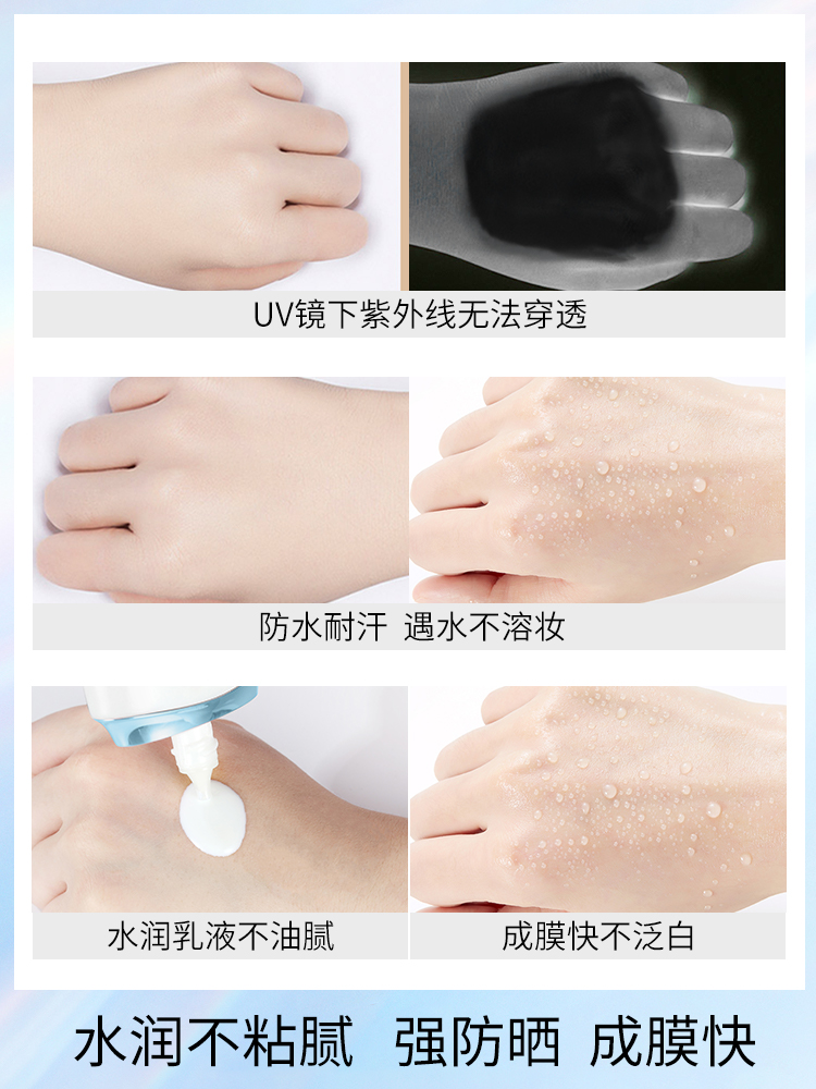 美肤宝50倍隔离女面部夏清爽防晒霜 美肤宝红动防晒霜