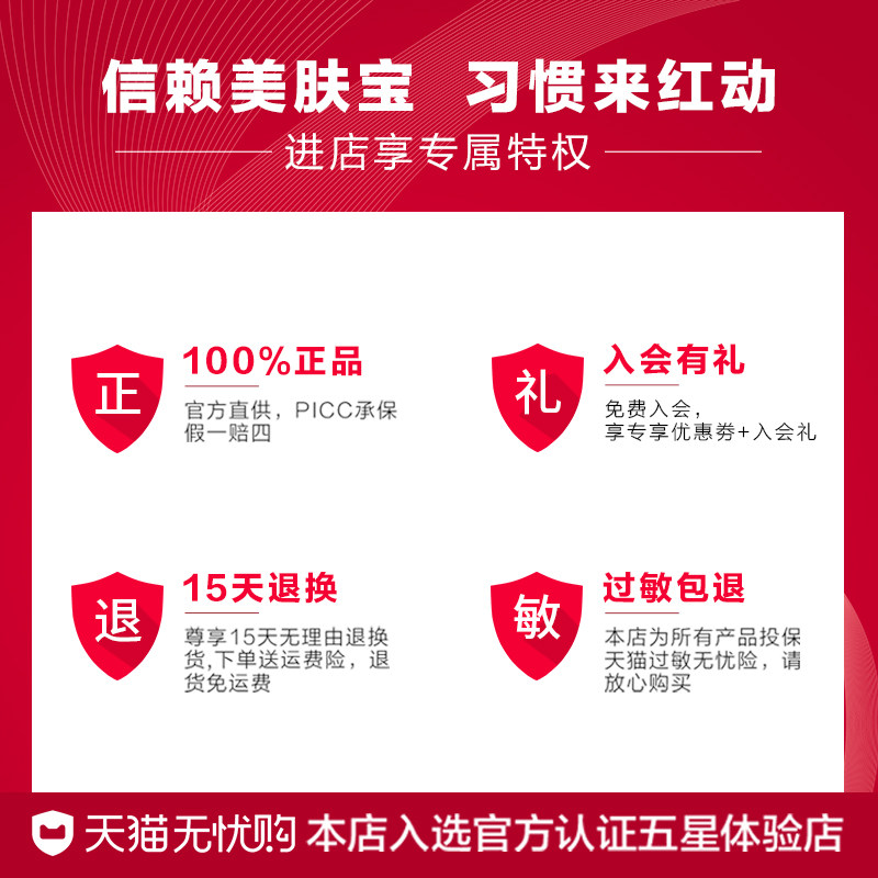 美肤宝五珍弹力保湿紧致霜紧致晚霜 美肤宝红动乳液/面霜