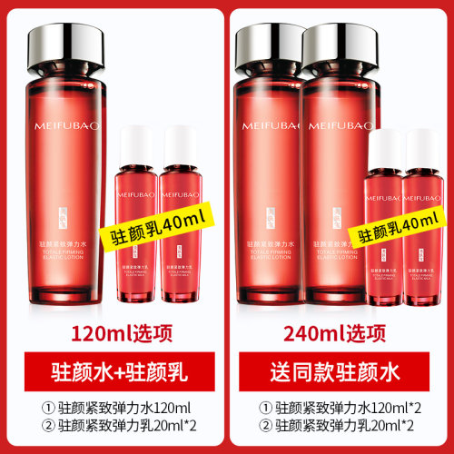 美肤宝驻颜紧致弹力水抗皱爽肤水化妆护肤补水保湿官方旗舰店正品 - 图0