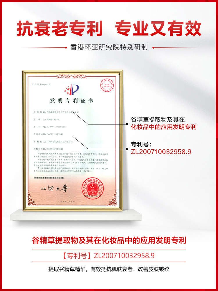 美肤宝紧致抗衰老套装中年妈妈补水 美肤宝红动面部护理套装