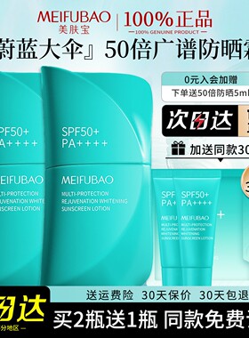 美白隔离▶美肤宝大伞美白防晒