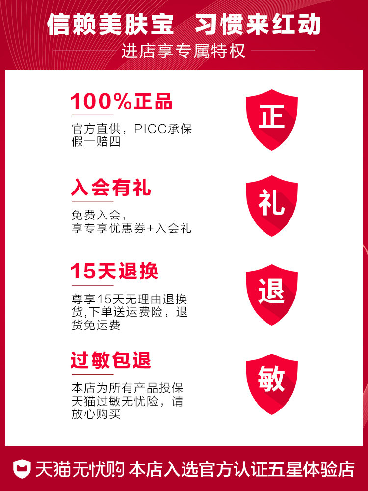 美肤宝清爽型护肤男士女控油芦荟水 美肤宝红动化妆水/爽肤水