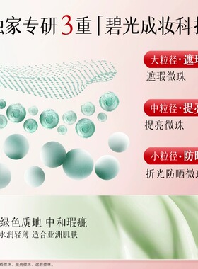 送同款试用▶美肤宝轻妆防晒粉管