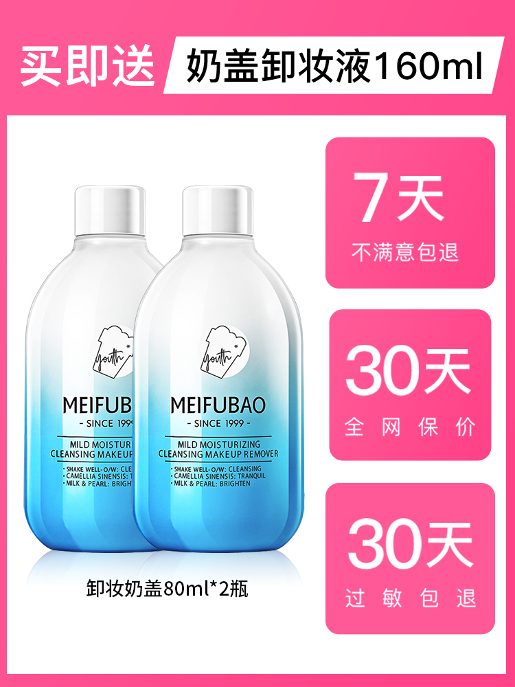 美肤宝粉底液精萃透白美肌霜bb霜 美肤宝红动BB霜