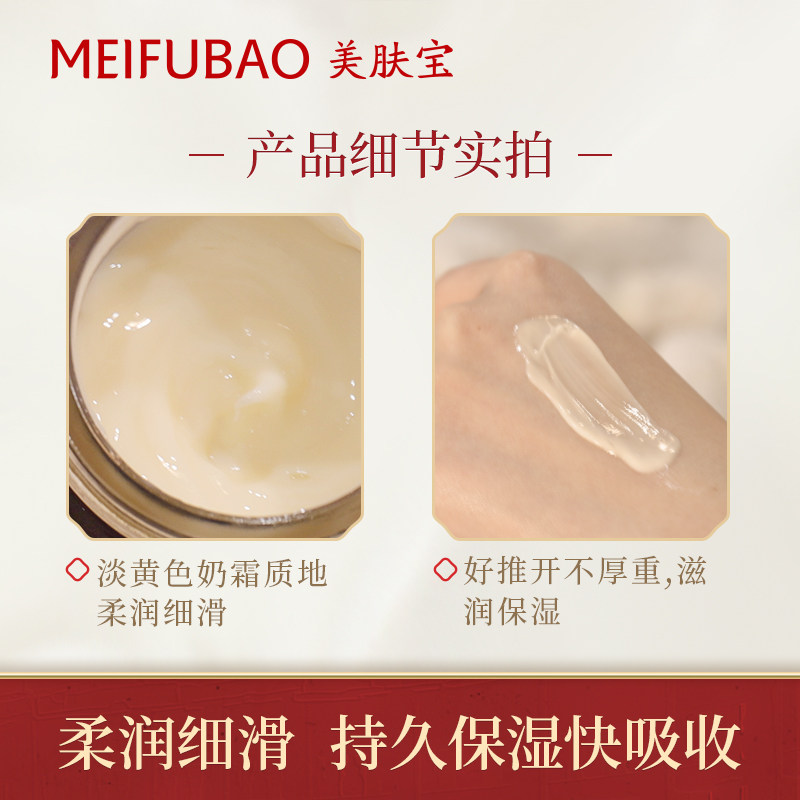 美肤宝霜五珍弹力紧致抗皱秋冬面霜 美肤宝红动乳液/面霜