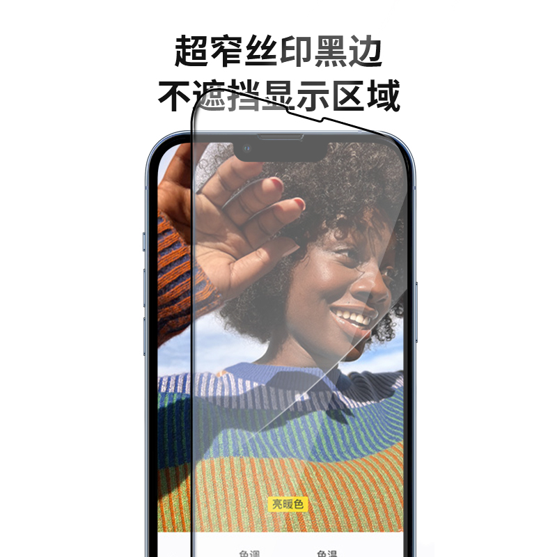 爱否iPhone 13 mini钢化膜14Pro全覆盖proMax苹果高清手机保护膜 - 图1