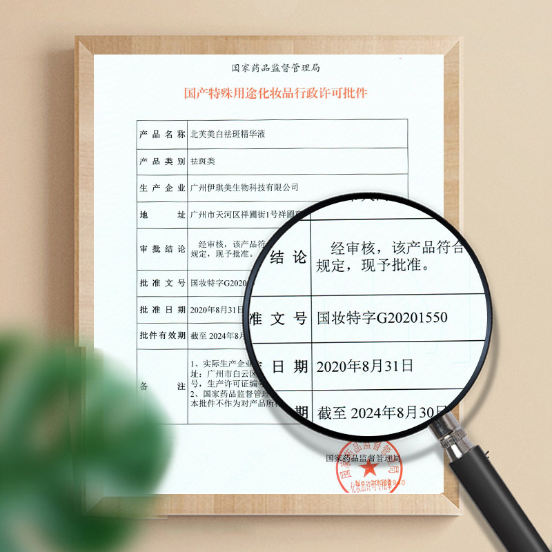 shingen臻元寡肽小金瓶滋养精华液 臻元化妆品液态精华