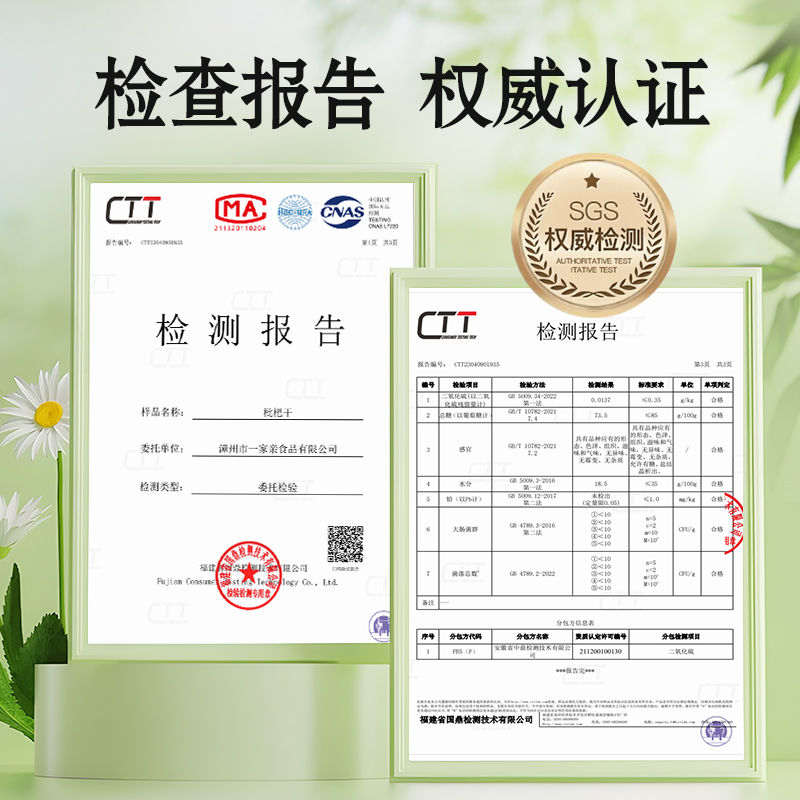 【100%真枇杷！】福建云霄竹蜂盐枇杷干原味官方旗舰店正宗琵琶果
