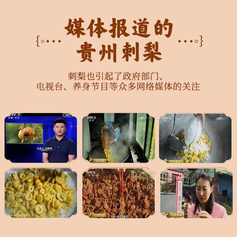 刺梨干官方旗舰店果脯蜜饯贵州土特产野特生小零食过年年货级果干