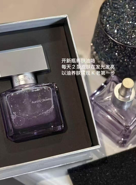 BeauEver极夜璀璨精华油落日油