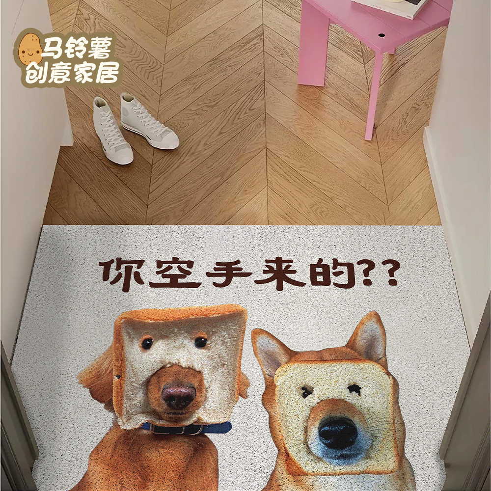 趣味面膜狗入户门地玄关门口家用丝圈脚垫防滑耐脏蹭土除尘地毯,淘宝优惠券,粉丝福利购,淘宝优惠卷