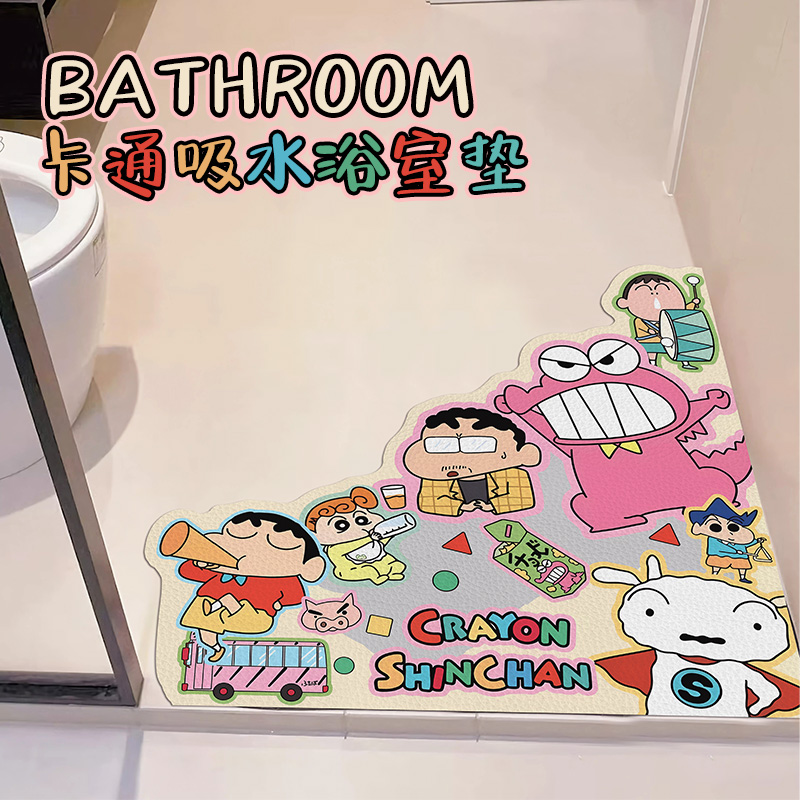 卡通小新卫生间吸水浴室垫淋浴间门口地垫防滑耐脏速干硅藻泥软垫,淘宝优惠券,粉丝福利购,淘宝优惠卷