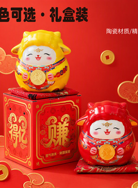 国潮生肖羊陶瓷小摆件招财进宝工