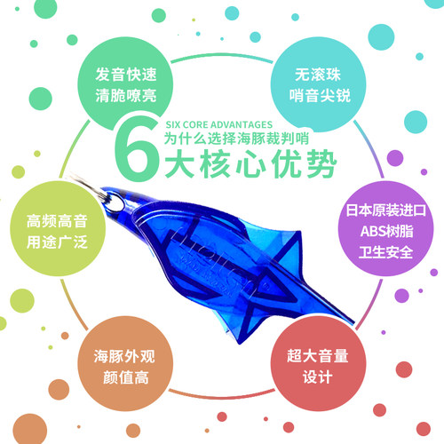 摩腾海豚哨专业篮球足球裁判口哨户外高音训练体育课专用哨子魔腾 - 图0