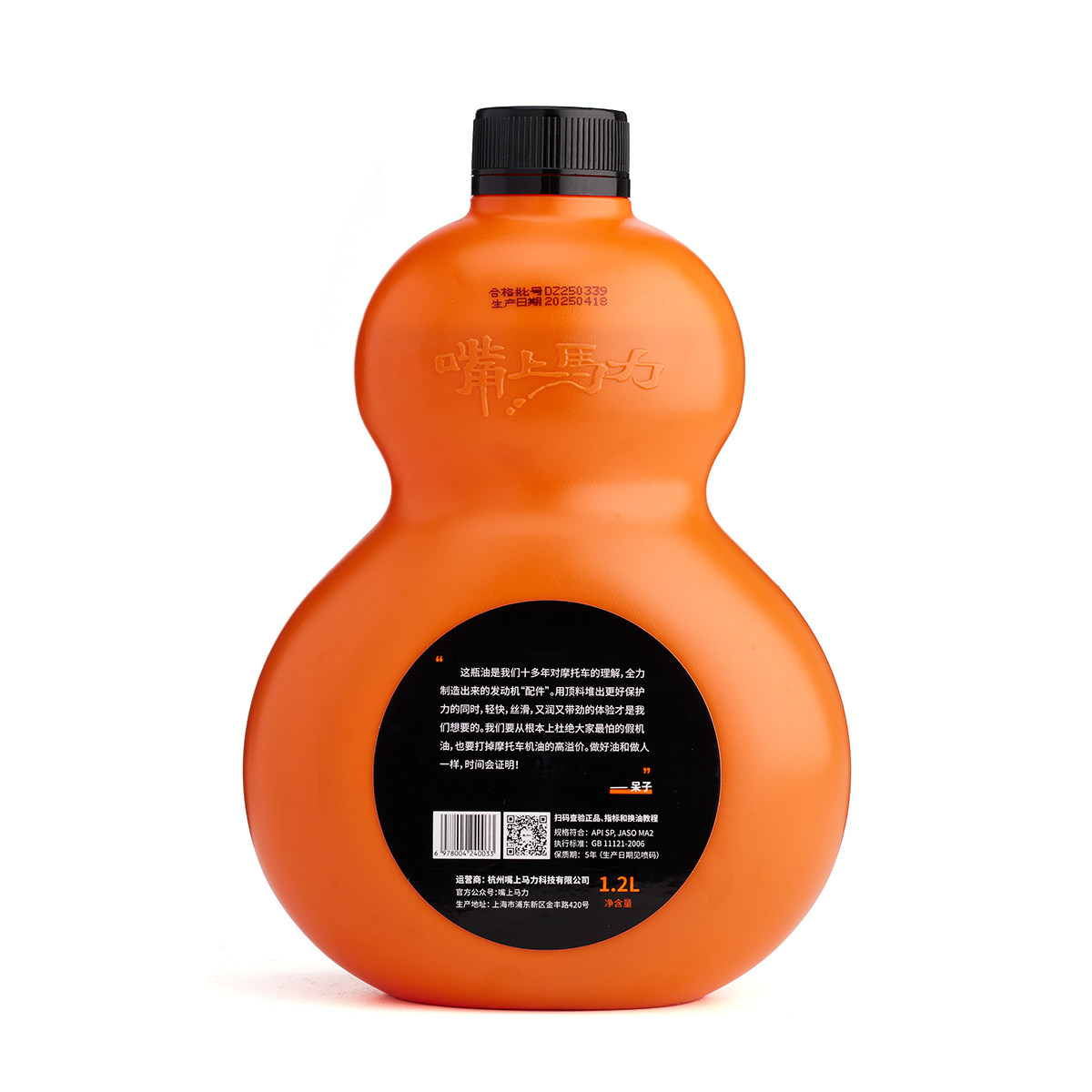 嘴上马力100匹MA2呆子机油10w40/50高性能百分百全合成摩托车机油,淘宝优惠券,粉丝福利购,淘宝优惠卷