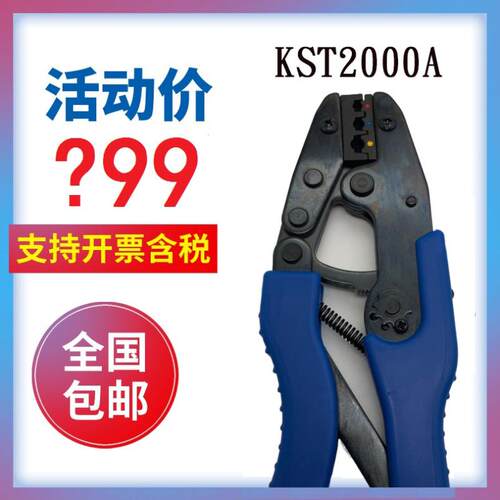 台湾KST2000A KST2000B压线钳KST2000C KST2000F KST2000G健和兴 - 图0