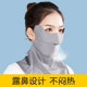 Sun protection neck protection UV protection summer face mask for men and women
