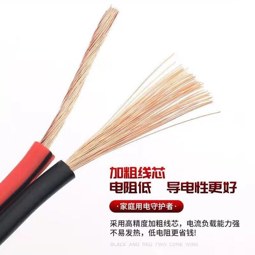 纯铜红黑平行线LED喇叭软线RVB2芯0.5 0.75 1 1.5平方监控电源线 - 图2