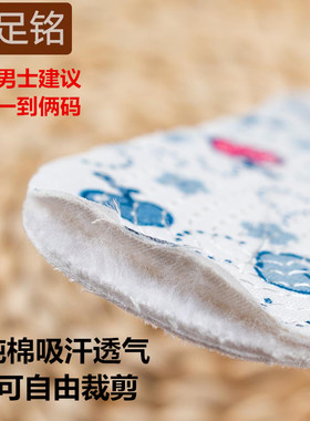 碎花千层布小孩可裁剪儿童鞋垫