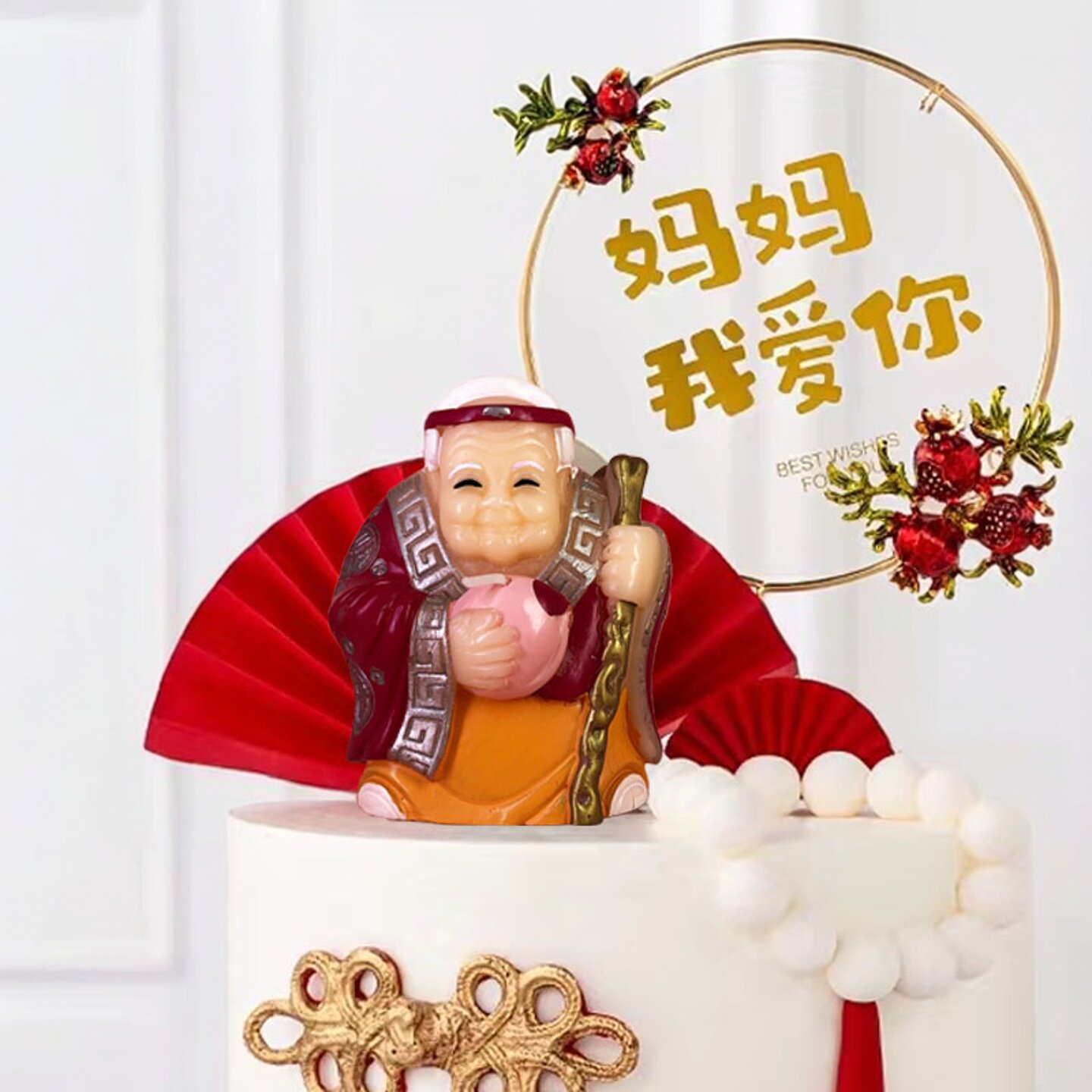 寿星公婆蛋糕装饰派对爷爷奶奶爸爸妈妈祝寿新年老人过寿生日蜡烛