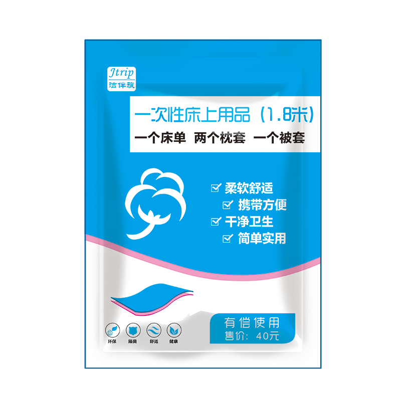 一次性床单被罩枕套旅行酒店用隔脏用品旅游压缩毛巾浴巾双人套装