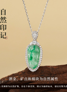 吉祥玉叶天然非洲翠项链女S925纯银高冰种翡翠色玉石吊坠锁骨链