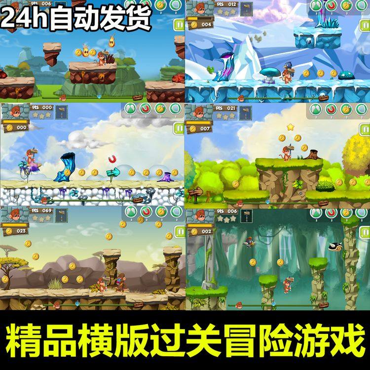 横版过关游戏 新人首单立减十元 21年10月 淘宝海外