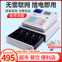 Aibao (Aibao) Cashier Electronic Cashing Machine Electronic Cashing Machine Cashier All-in-one Catering Milk Tea Convenience Store M-3000U