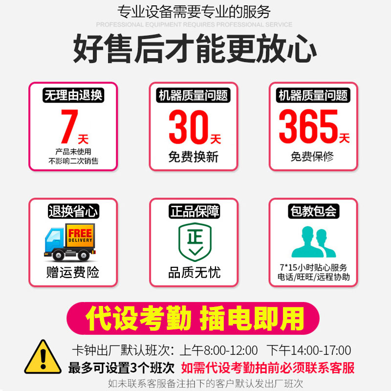 新蜜S-158考勤机打卡机纸卡式卡钟智能员工上下班出勤卡片签到机