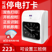 Love Treasure J-880 Quick Card Attendance Machine Card Clock Machine Employee Card Paper Card Upper Work Brush Card Machine