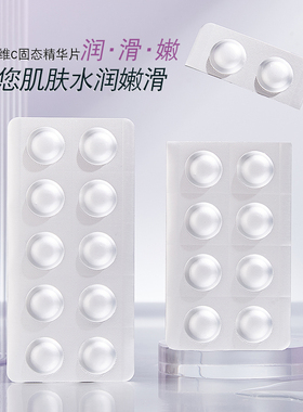 补水保湿锁水缓解干燥焕亮嫩肤