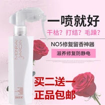 Flash Drilling Water Light Pin Spray Second-generation Perfume One Spray Soft And Free Hair Nutrient Solution Repair Antistatic and hairdressing hair care